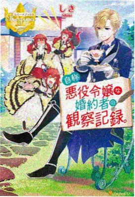 漫天堂 动漫推荐 幻境旅人